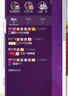 暂住你心主播照片
