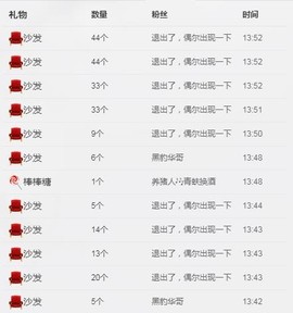 岚☆若冰♂主播照片