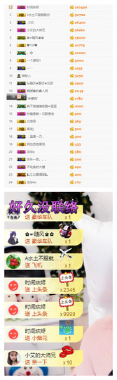 唯爱🌺小艾主播照片