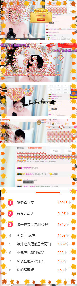 唯爱🌺小艾的图片