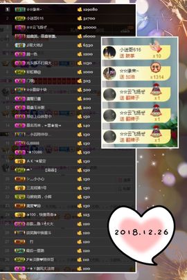 鑫儿～主播照片