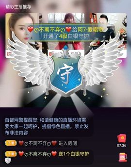 阿7-？主播照片