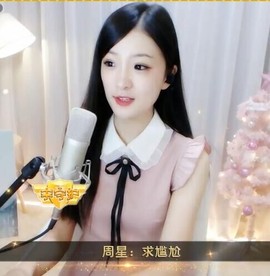 右手还是那个右手！！主播照片