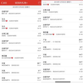 小宝贝新719529主播照片