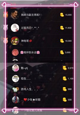 魅儿🌸空闲播主播照片