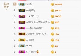 岚☆若冰♂主播照片