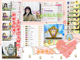 梦婷哟ぃ主播照片