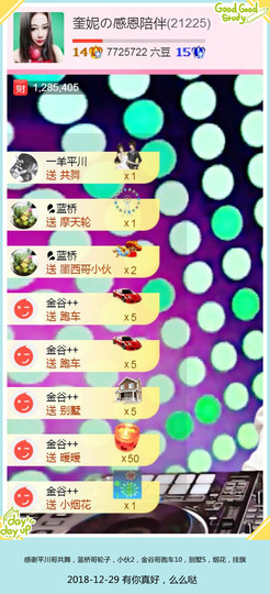 DJ21225主播照片