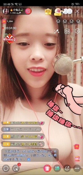 💋719288🍃主播照片
