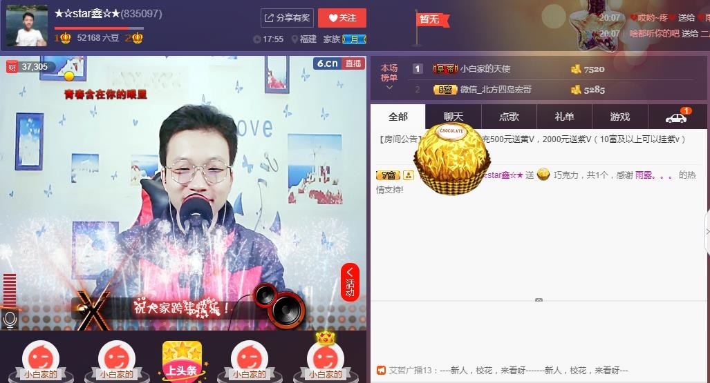 小鑫唱情歌的图片