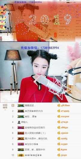 ♚艺琪♚充值代理主播照片
