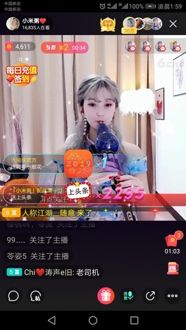 👻阿璋♥主播照片