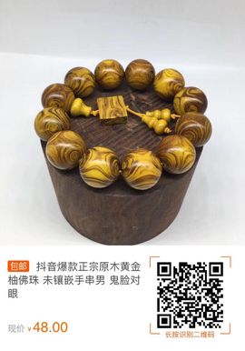 代代红木紫檀花梨主播照片