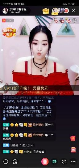 珍汐锁侑主播照片