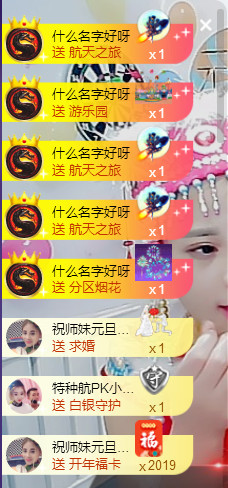 師弟[PK]小師妹的主播照片