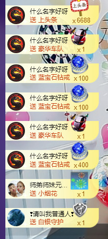 師弟[PK]小師妹的主播照片