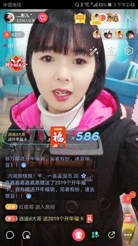 ﹏彤儿”主播照片