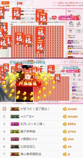 🌺越越ꦿ主播照片