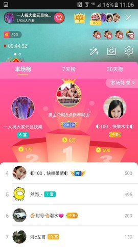 文涛生鲜果蔬超市主播照片
