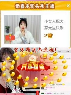 小籹人★小娱乐主播照片