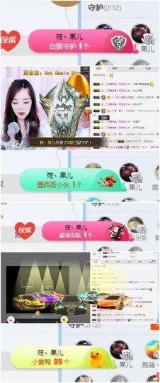是你的小团团主播照片