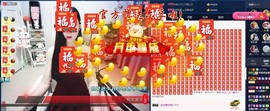 四川雨打湿了温州的夜主播照片