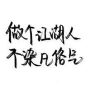 恋ヽ迷恋凡间