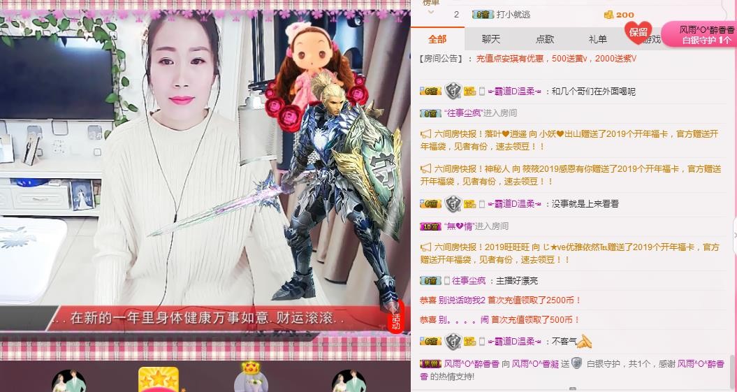 风雨^O^香凝主播照片