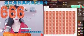 语❤嫣停播中♡主播照片