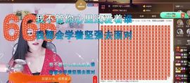 语❤嫣停播中♡主播照片