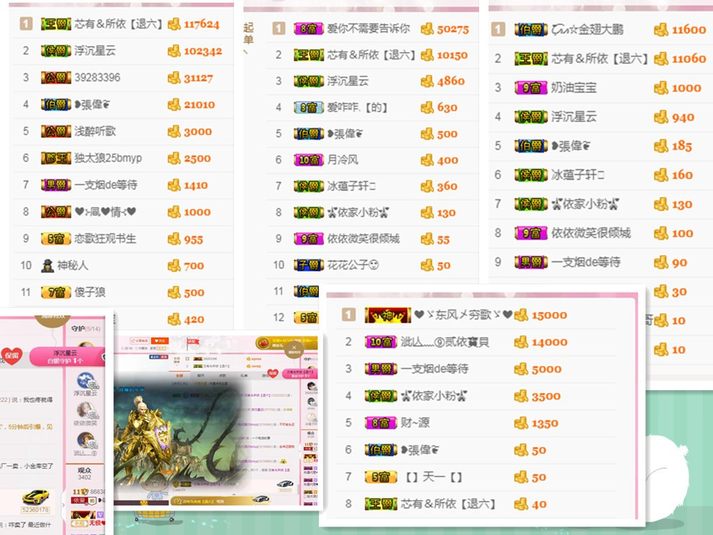 ❥依依❦主播照片