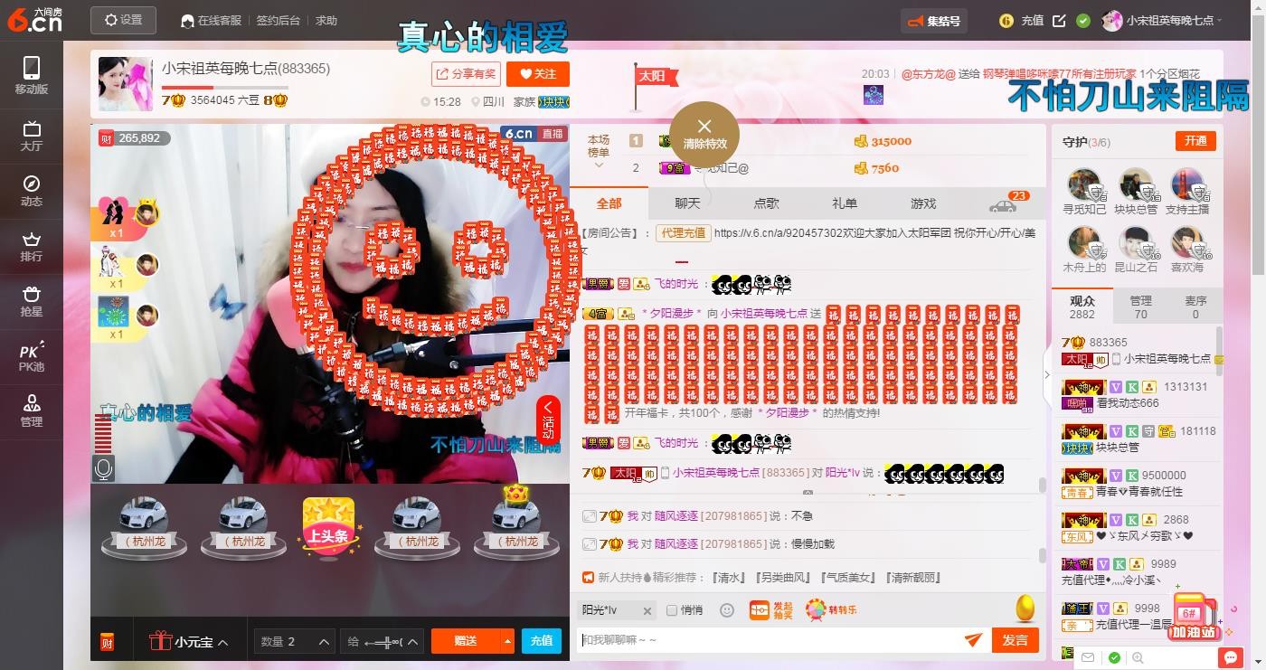 民歌天后的主播照片