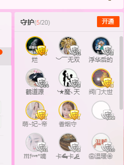 萌妃定格主播照片