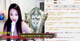 蕊蕊休息主播照片