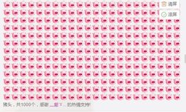 112233~~主播照片