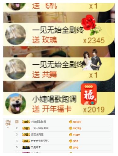 橙小婕不播了的主播照片