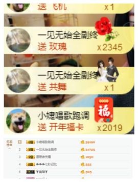 橙小婕不播了主播照片