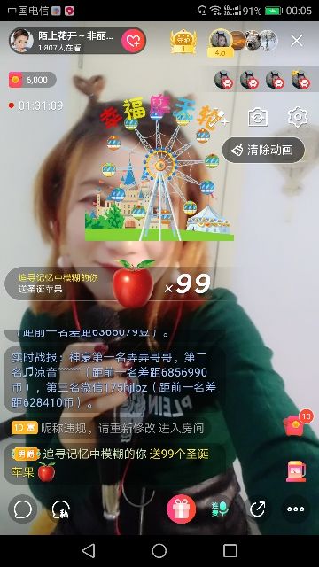 陌上花開～非麗莫屬～的主播照片