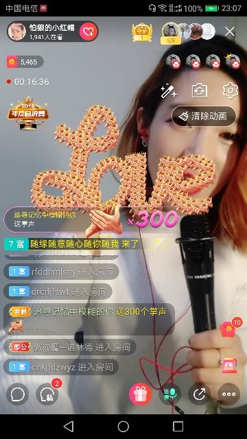 陌上花開～非麗莫屬～的主播照片