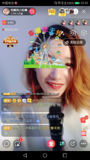 陌上花開～非麗莫屬～的主播照片