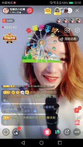 陌上花开～非丽莫属～主播照片