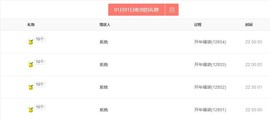 ⑥边缘漂流瓶❻主播照片
