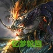 惊世苍龍