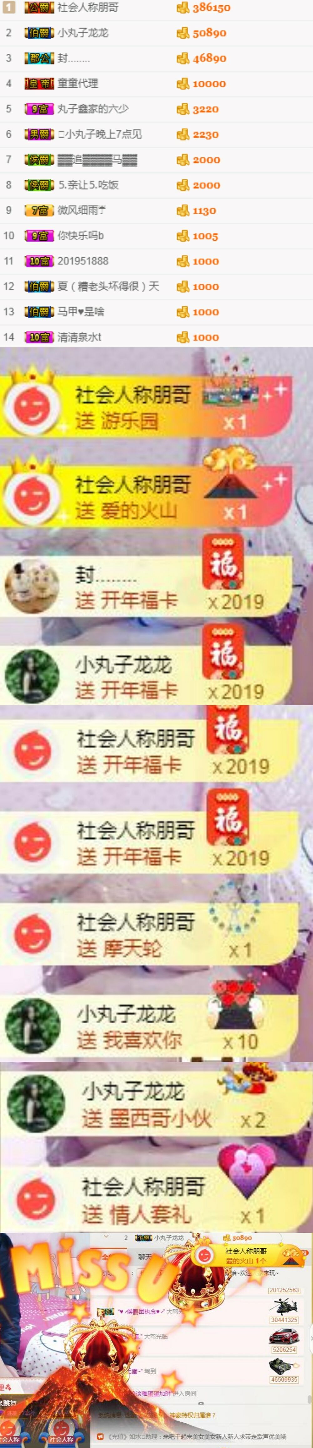 哦‘!的主播照片