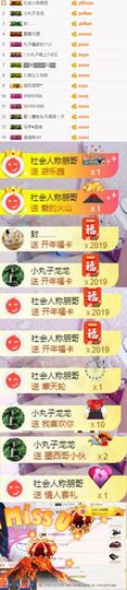哦‘!主播照片