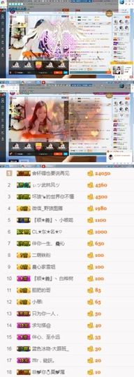 嘿……嘿主播照片