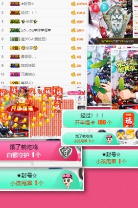 水晶待回归主播照片