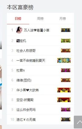 万人迷🌸新人主播照片