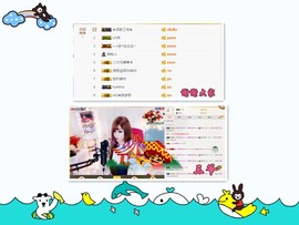 ╰☼喵喵✦宝贝主播照片