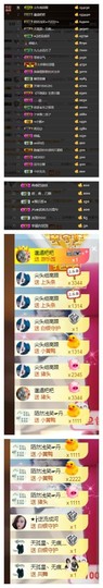 依诺♔休息主播照片